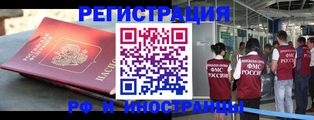 временная регистрация 2025 в Подпорожье