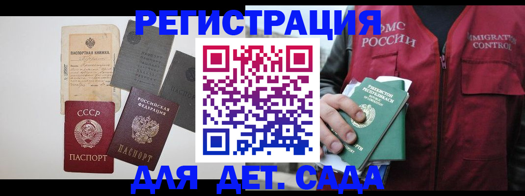 прописка от собственника в Подпорожье