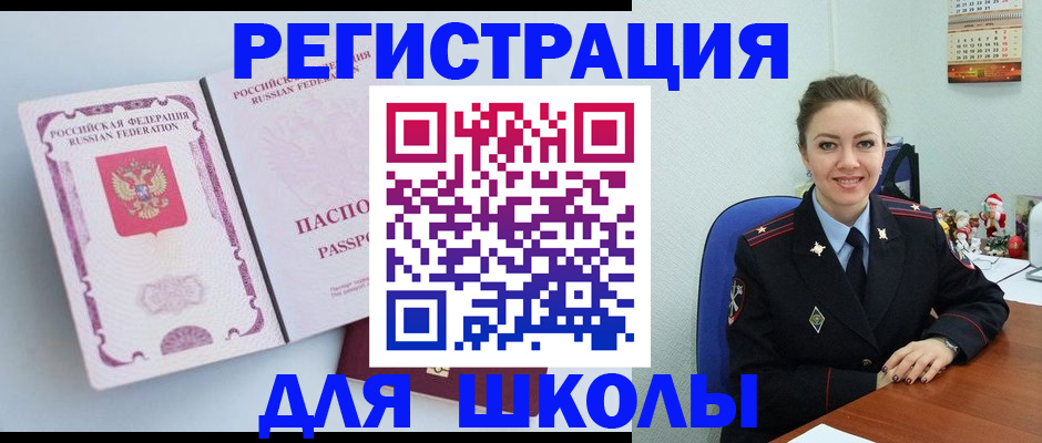 регистрация в Подпорожье